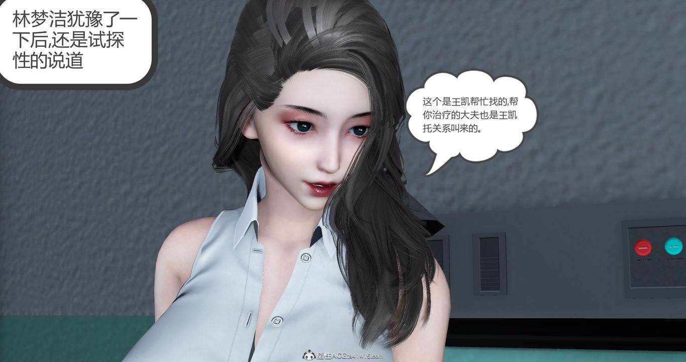 [3D]妈妈和女友是仇敌的性奴第23章【最终话】
