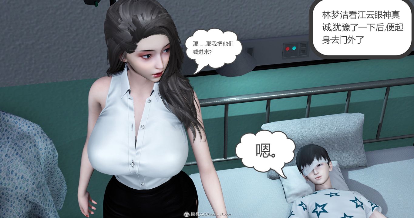 [3D]妈妈和女友是仇敌的性奴第23章【最终话】