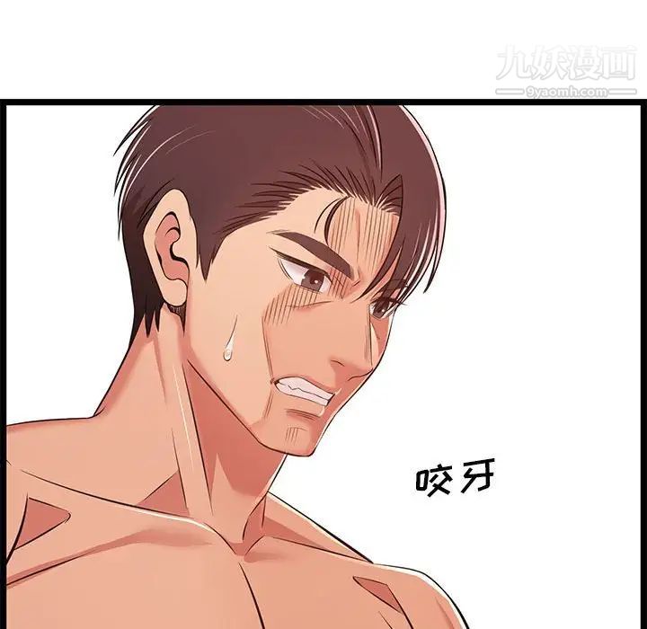 蚂蚁地狱第11话