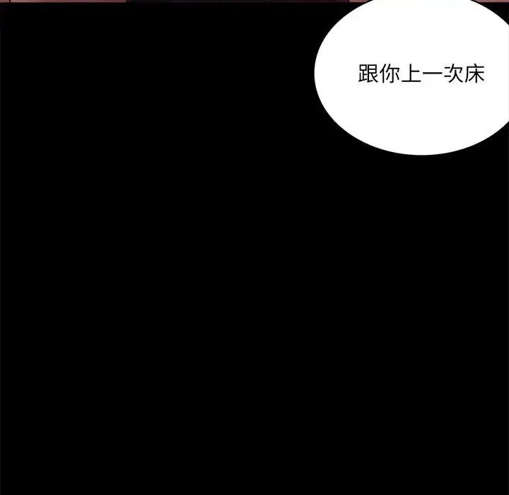 背叛的开始第5话