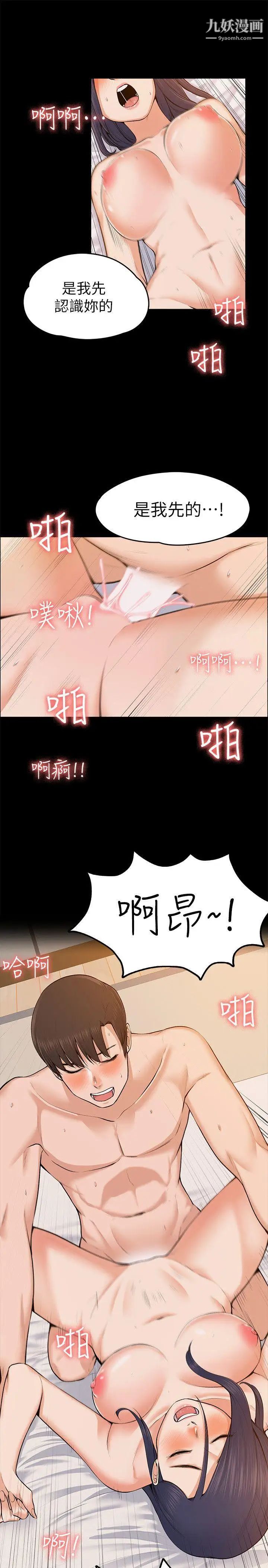 上司的妻子第24话-怀孕也没关係