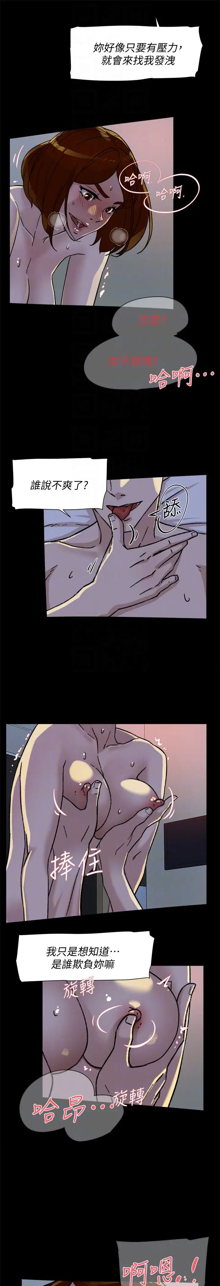 她的高跟鞋第97话-世润的把柄