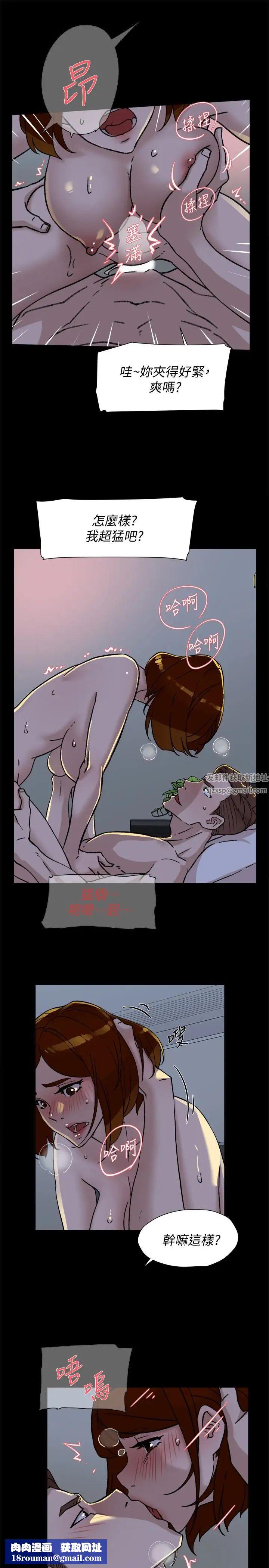 她的高跟鞋第97话-世润的把柄