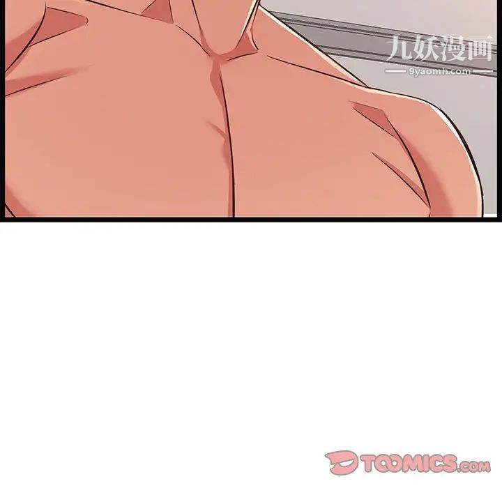 螞蟻地獄第11話