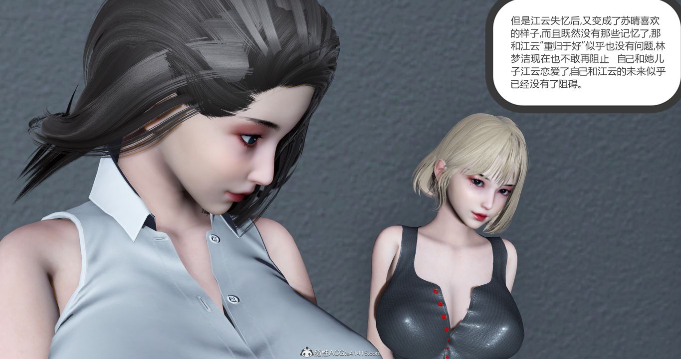 [3D]妈妈和女友是仇敌的性奴第23章【最终话】