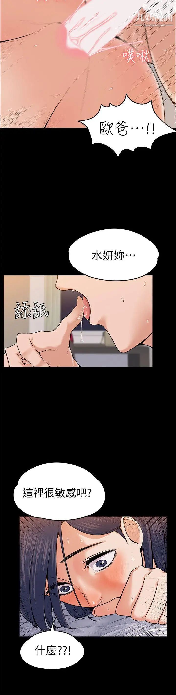 上司的妻子第24话-怀孕也没关係