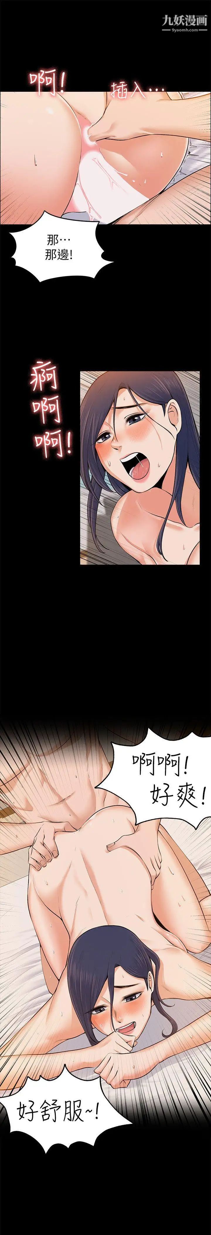 上司的妻子第24话-怀孕也没关係