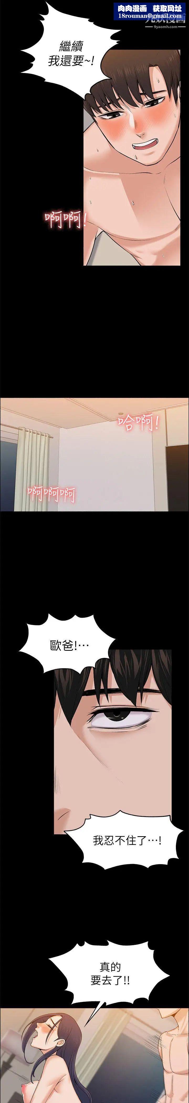 上司的妻子第24话-怀孕也没关係