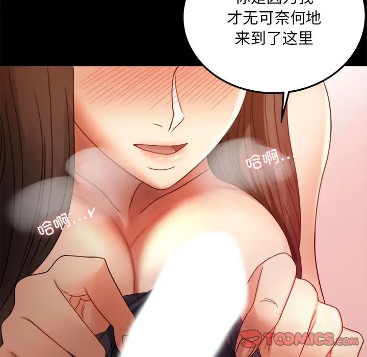 背叛的开始第5话