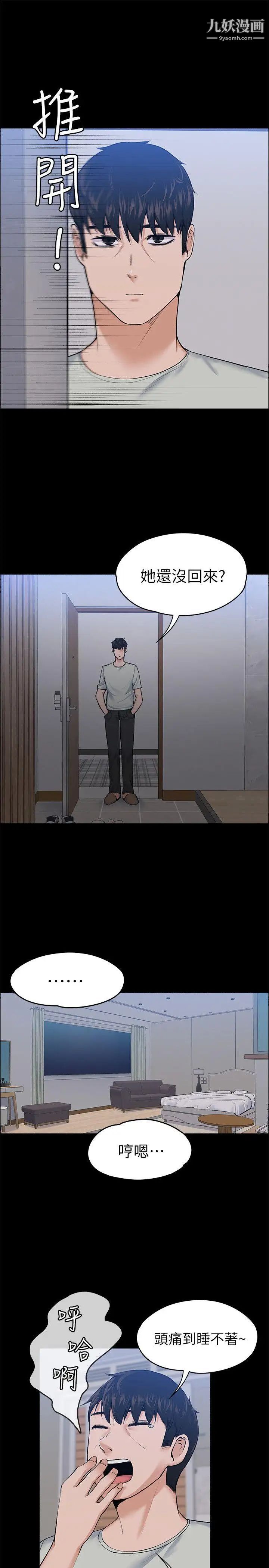 上司的妻子第24话-怀孕也没关係