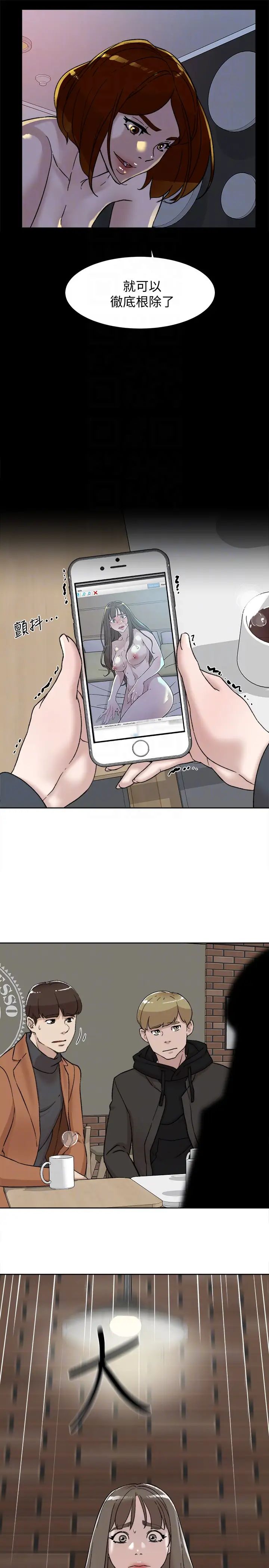 她的高跟鞋第97話-世潤的把柄