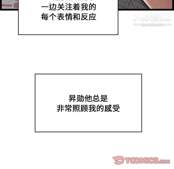 蚂蚁地狱第12话