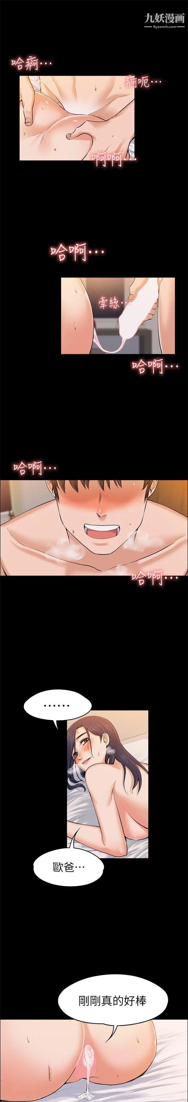 上司的妻子第24話-懷孕也沒關係