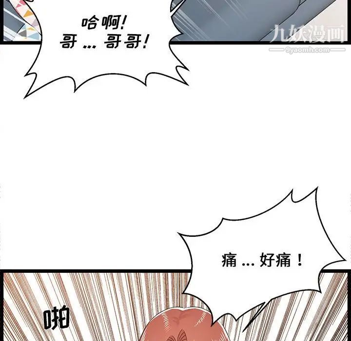 蚂蚁地狱第12话