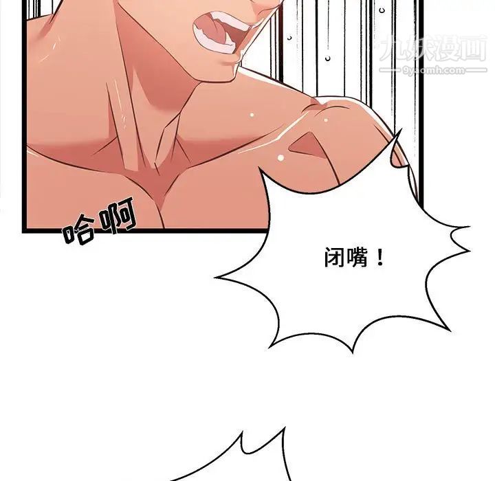 蚂蚁地狱第12话