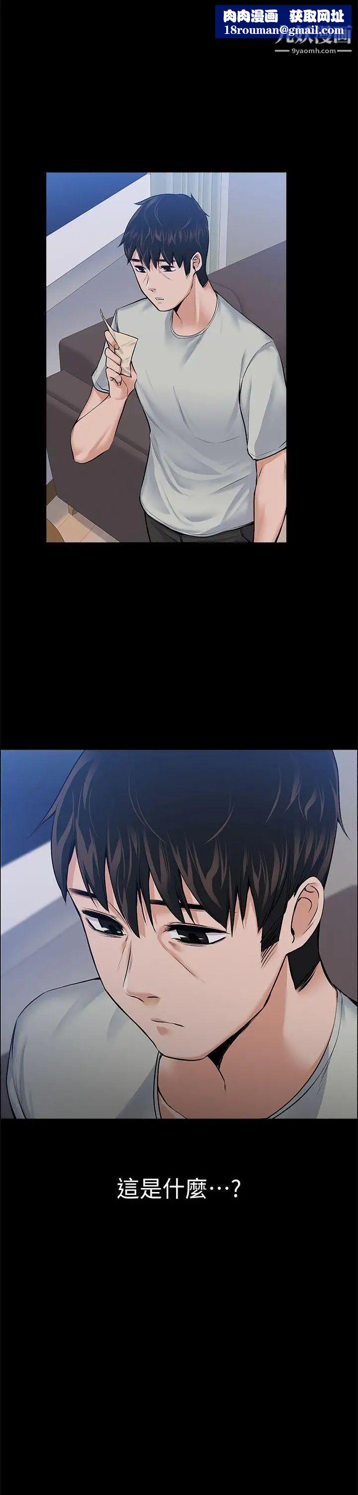 上司的妻子第25话-甜蜜的背叛