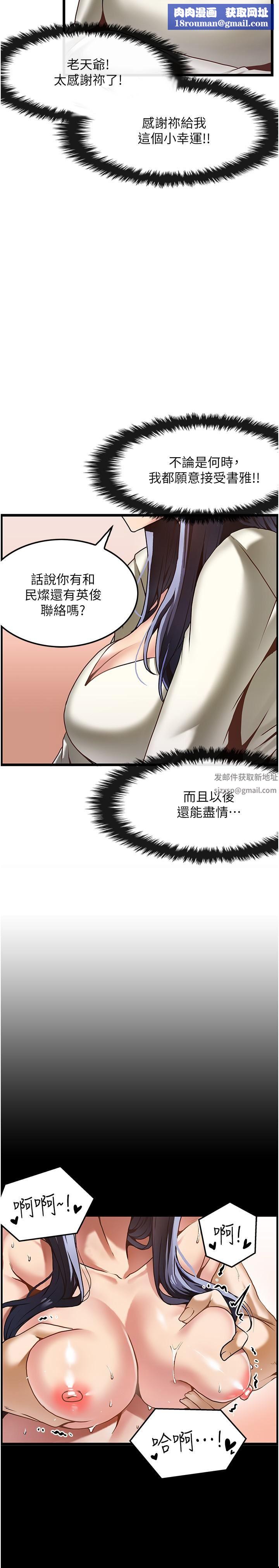 顶级按摩师第1话-改变人生的超能力