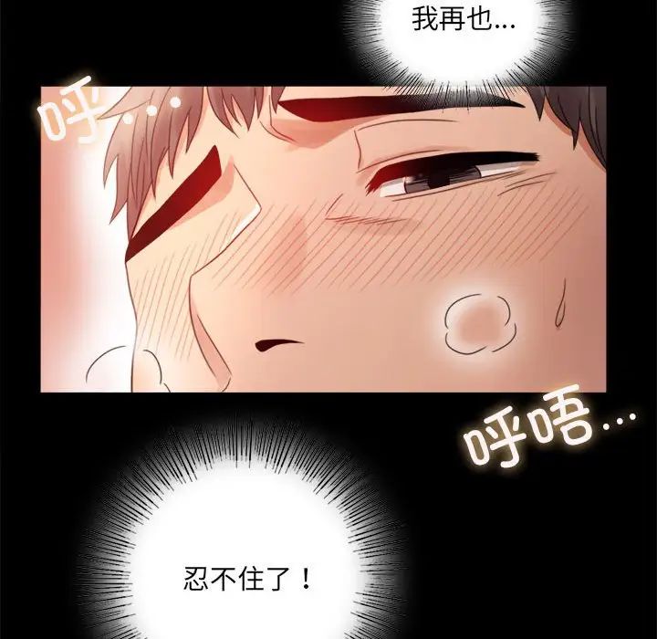 背叛的开始第5話