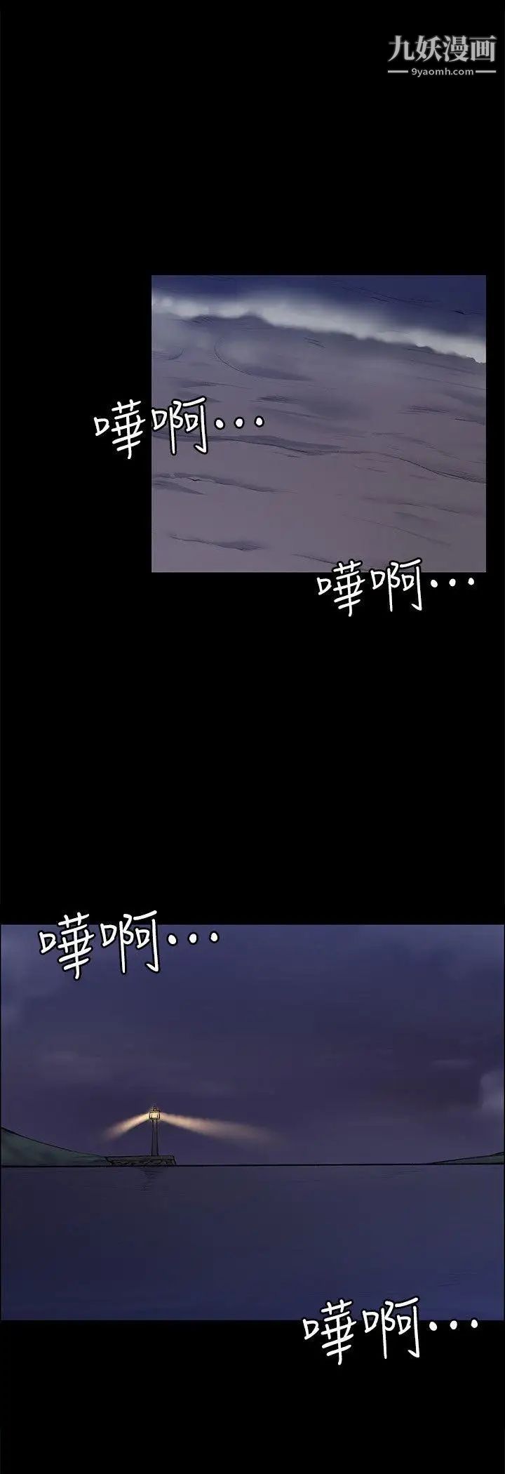 上司的妻子第25话-甜蜜的背叛