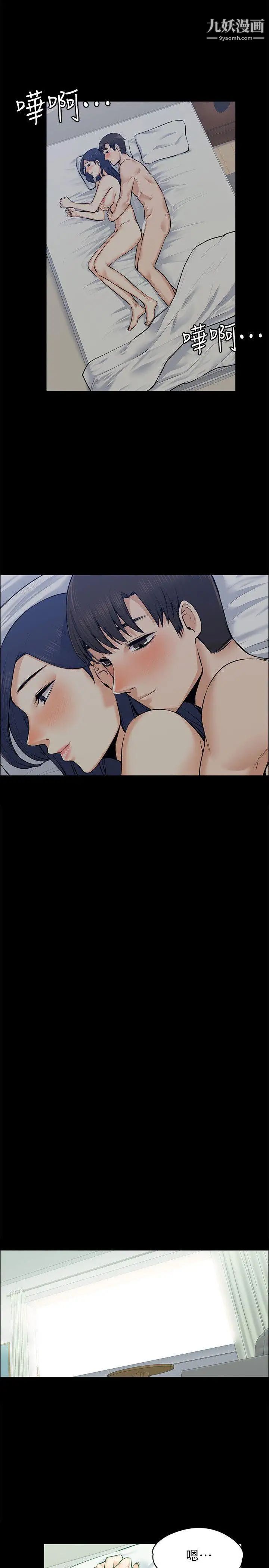 上司的妻子第25话-甜蜜的背叛