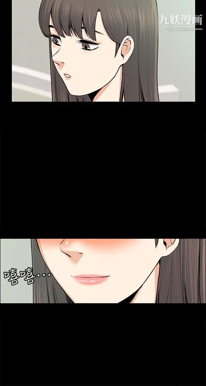 上司的妻子第25話-甜蜜的背叛