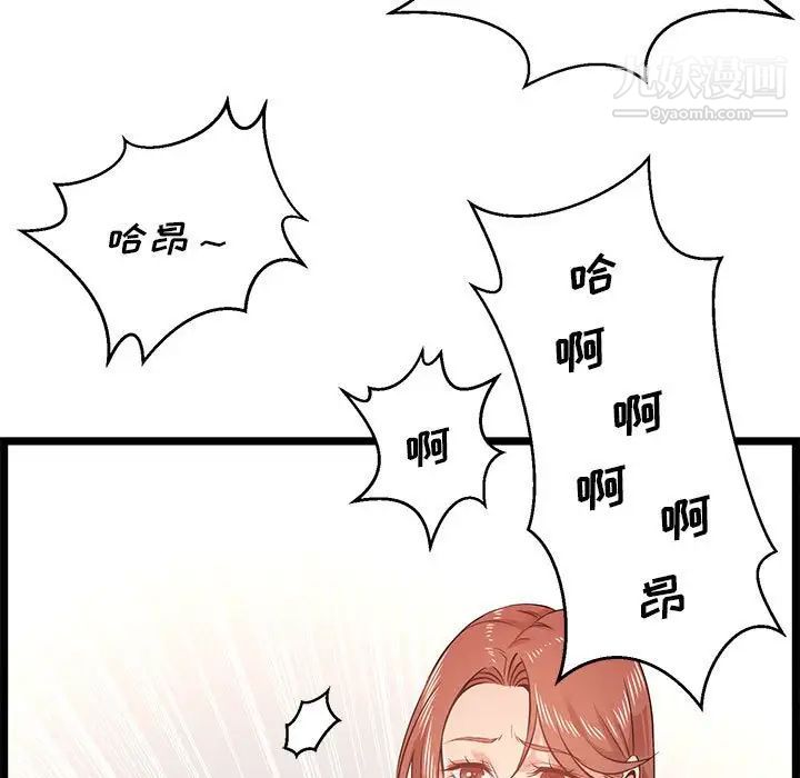 螞蟻地獄第12話