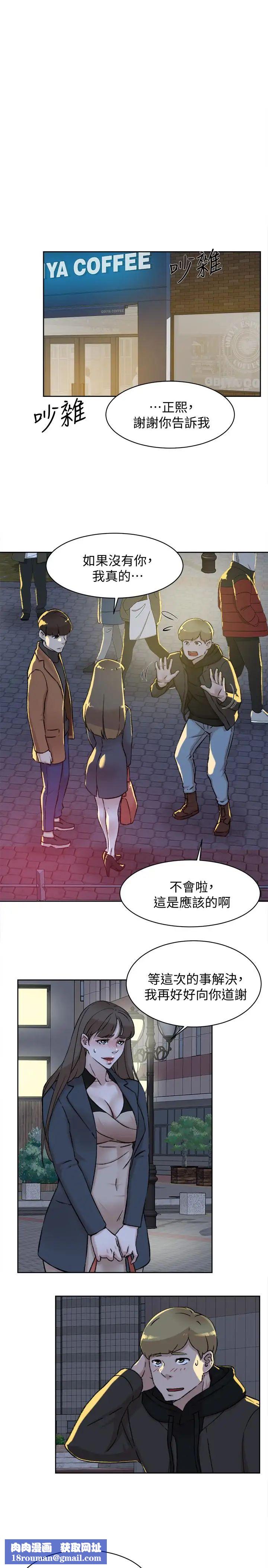 她的高跟鞋第98话-觊觎新猎物的代表