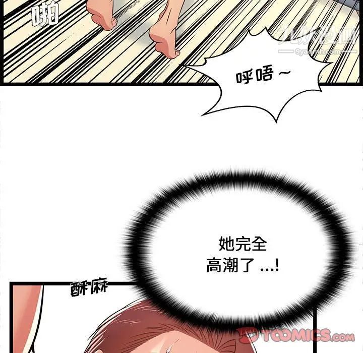 螞蟻地獄第12話