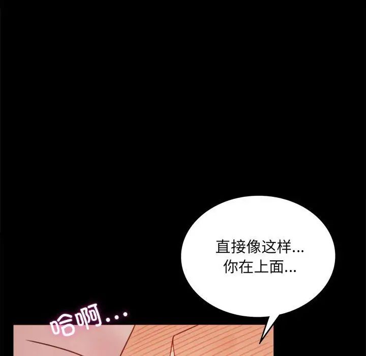 背叛的开始第5话