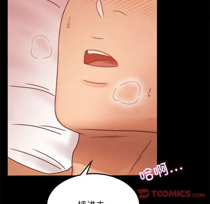 背叛的开始第5話