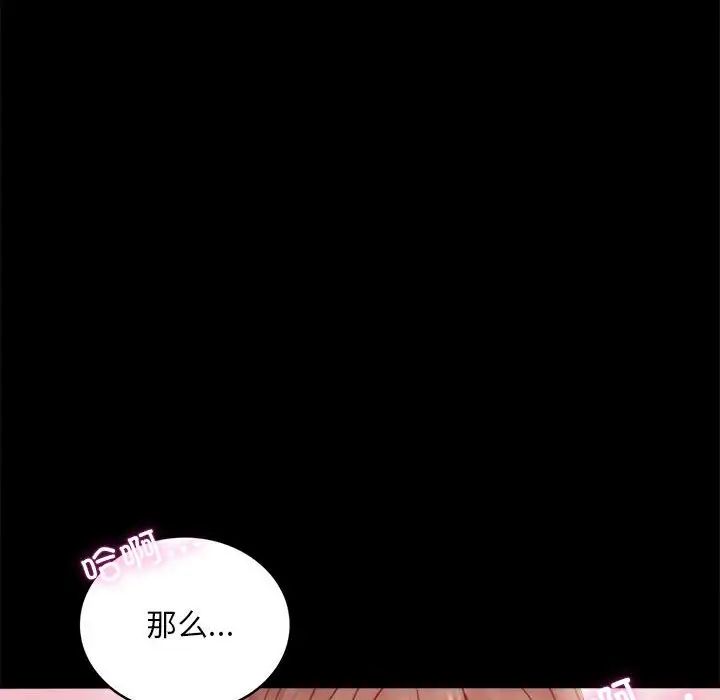 背叛的开始第5話