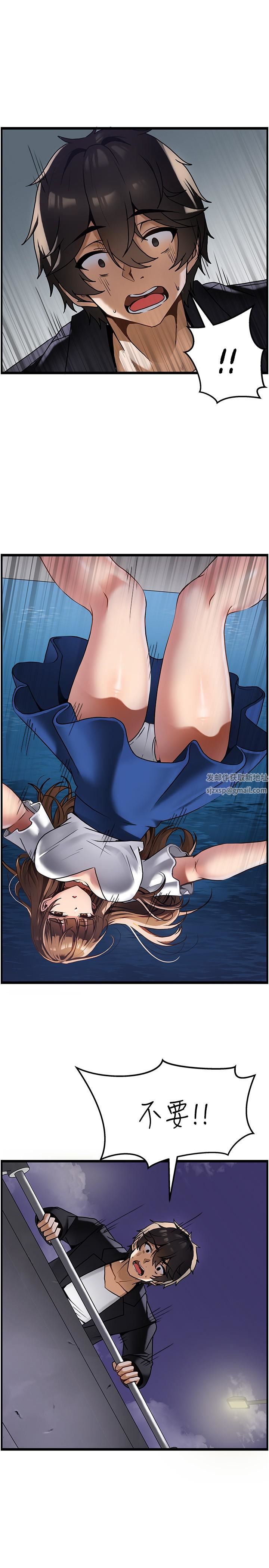 顶级按摩师第1话-改变人生的超能力