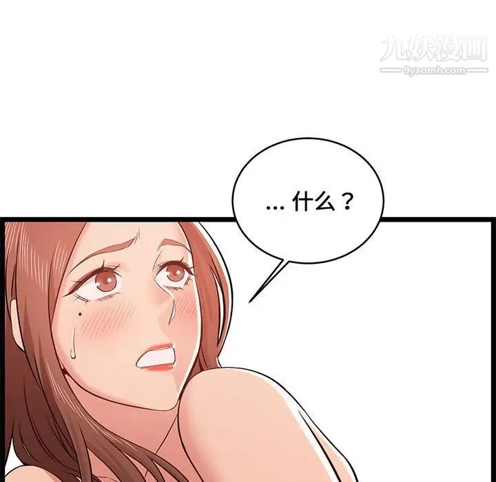 蚂蚁地狱第12话