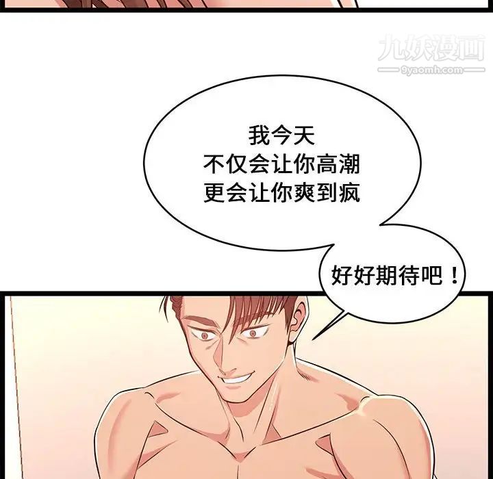 蚂蚁地狱第12话