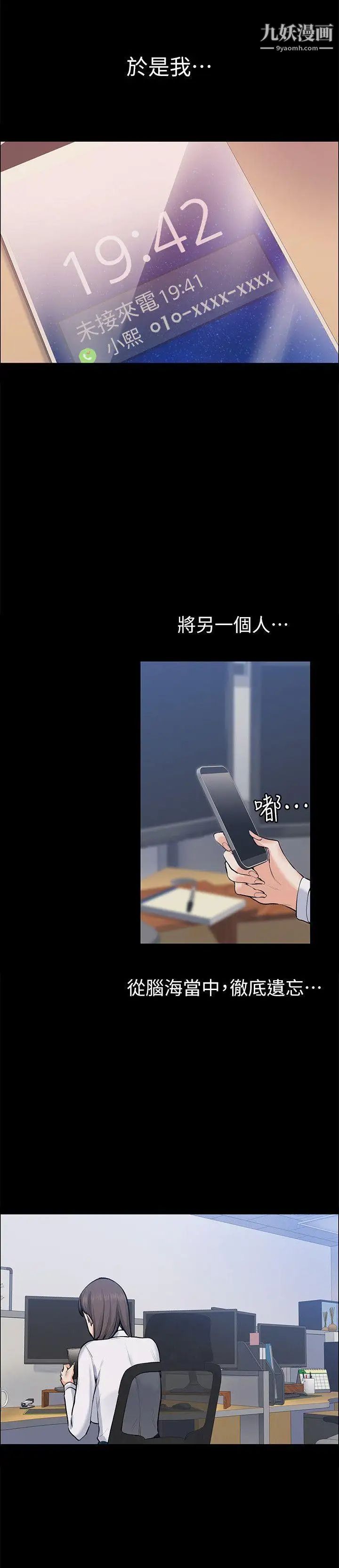 上司的妻子第25话-甜蜜的背叛