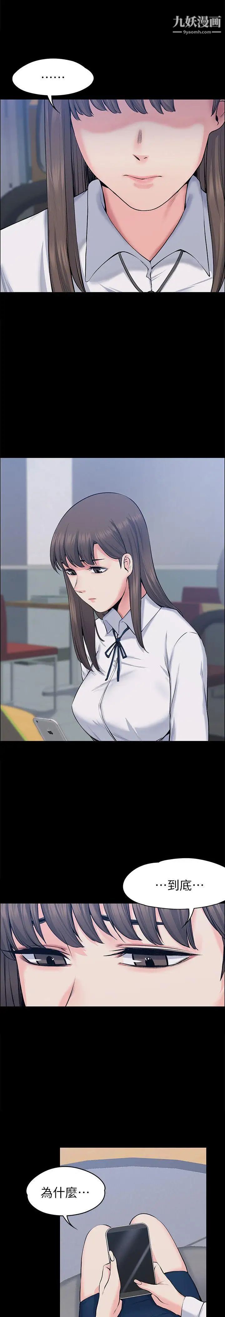 上司的妻子第25话-甜蜜的背叛