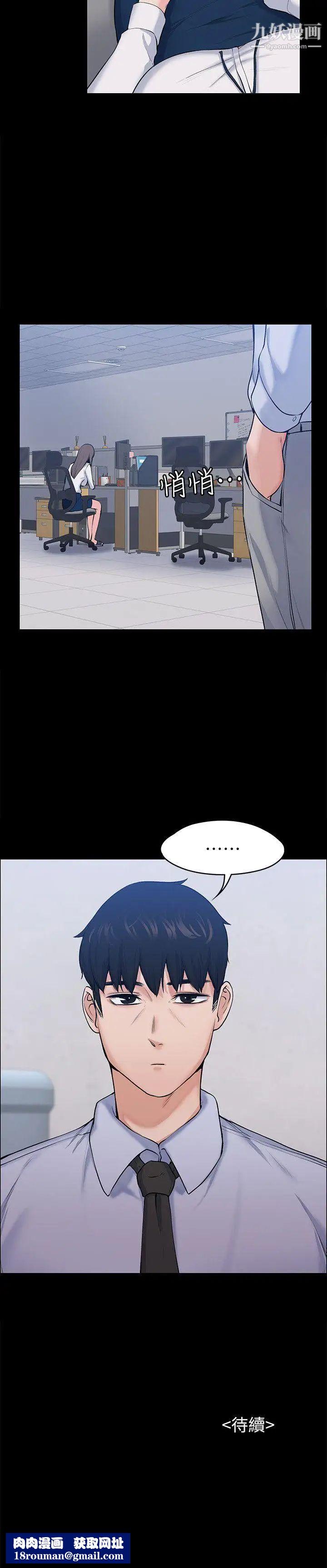 上司的妻子第25话-甜蜜的背叛