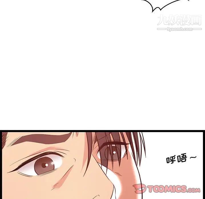 螞蟻地獄第12話