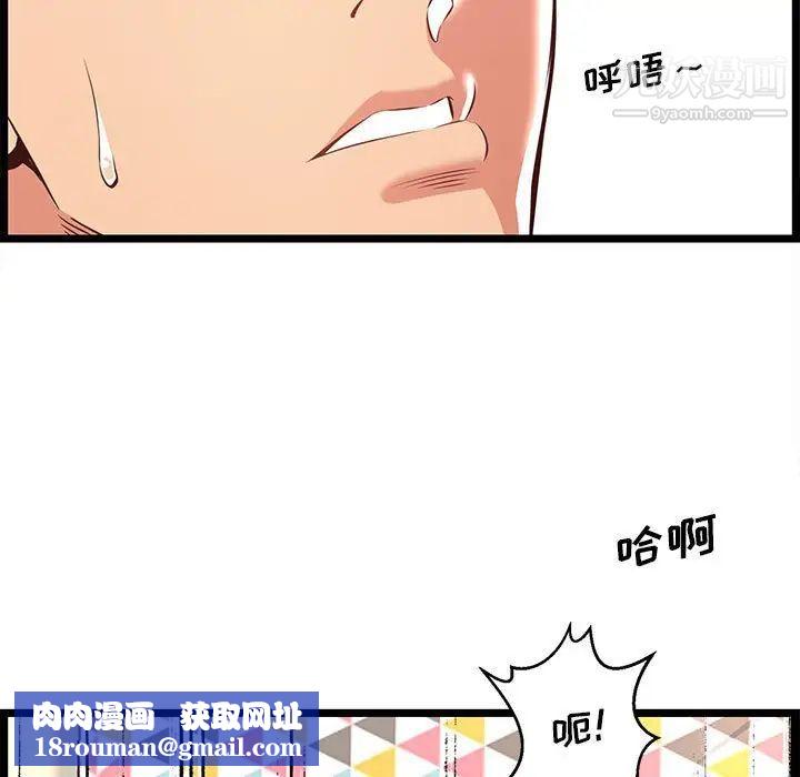 螞蟻地獄第12話