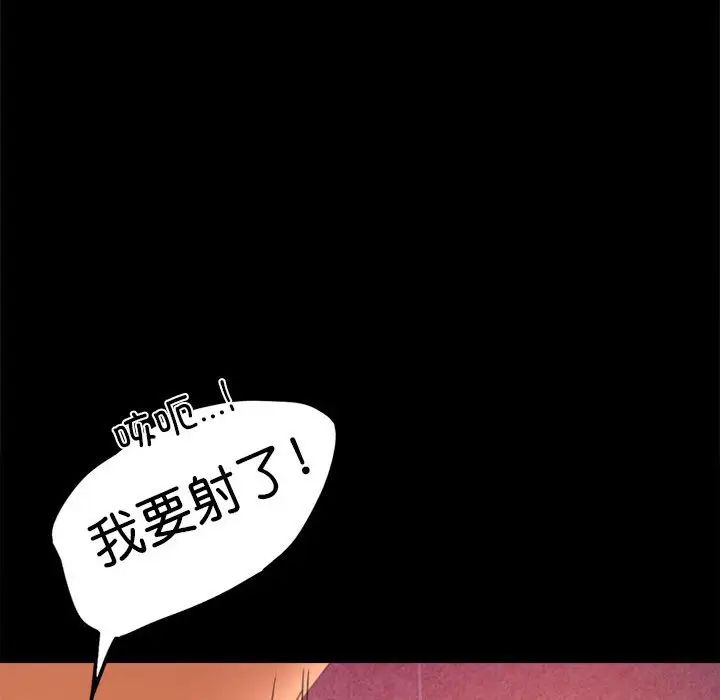 背叛的开始第5话