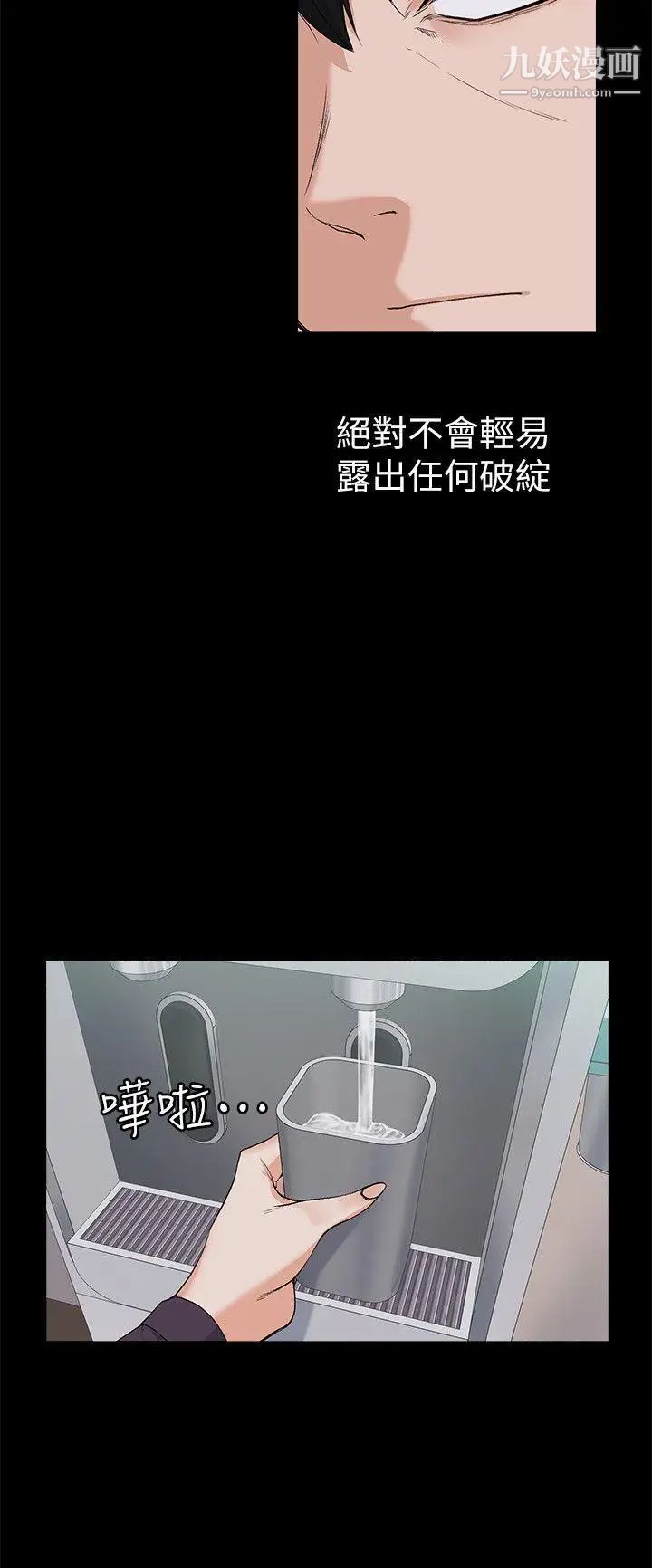 上司的妻子第26话-你们偷偷搞上了吧