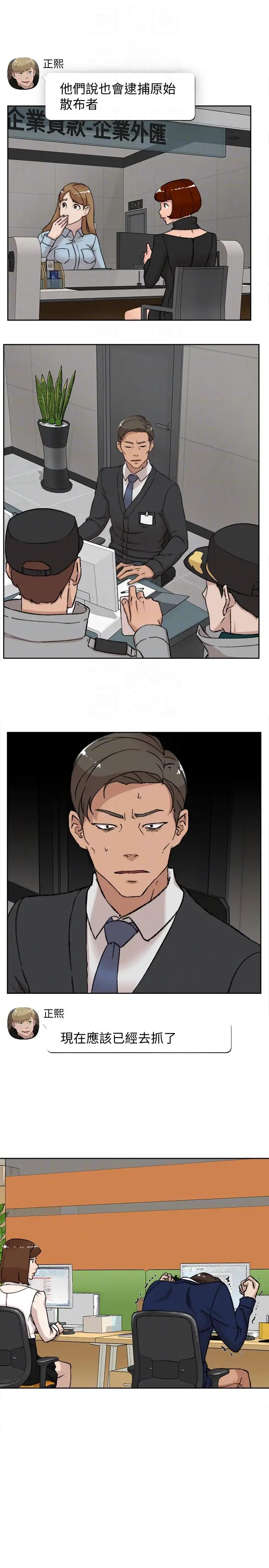 她的高跟鞋第99话-被艺瑟逮个正着的两人