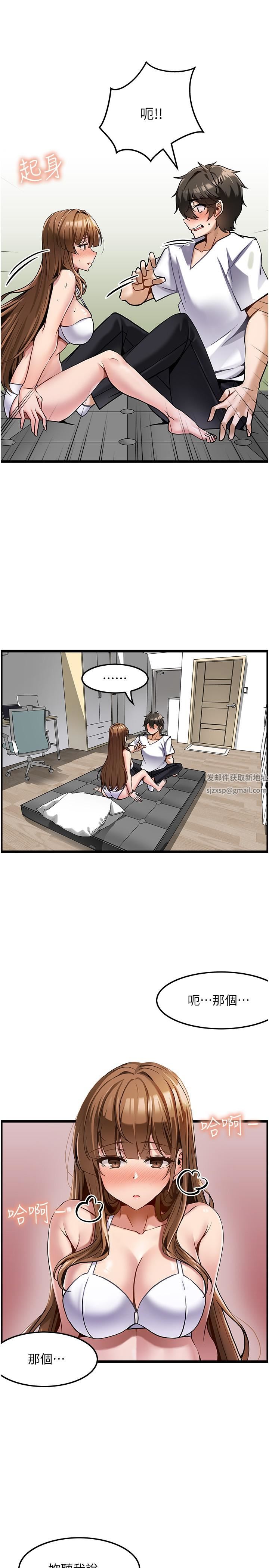 頂級按摩師第2話-嬌喘不斷的陌生女子