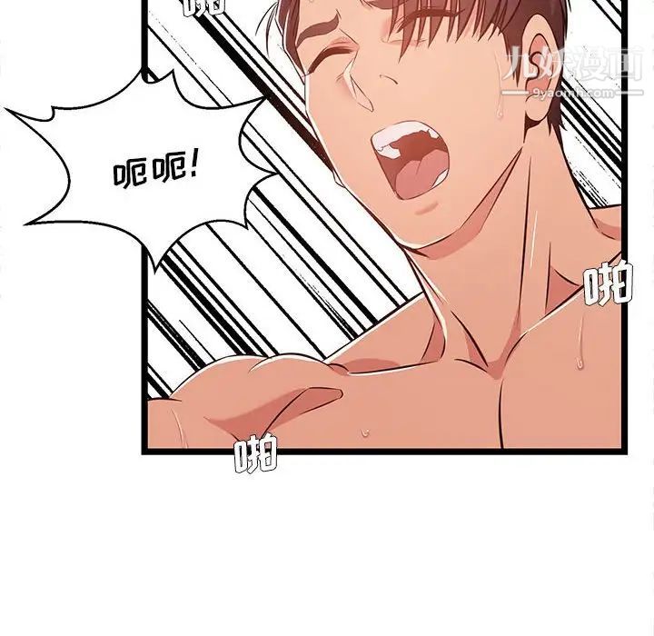 螞蟻地獄第12話