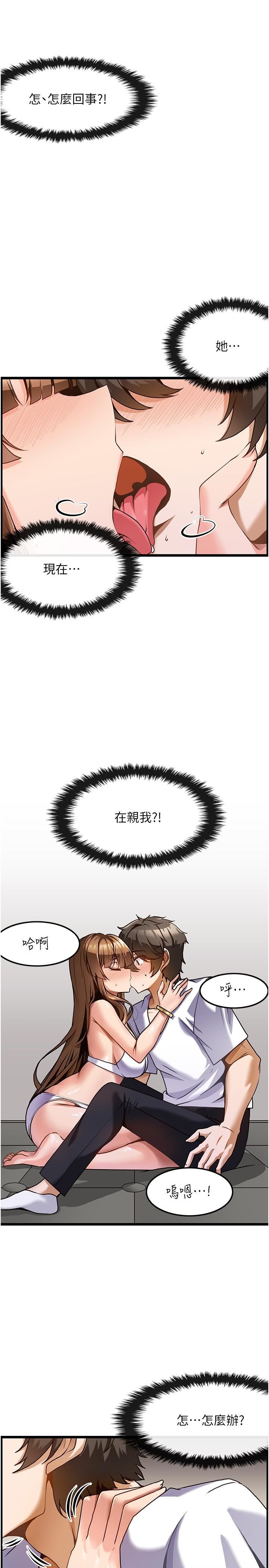 顶级按摩师第3话-让人湿答答的高超手艺