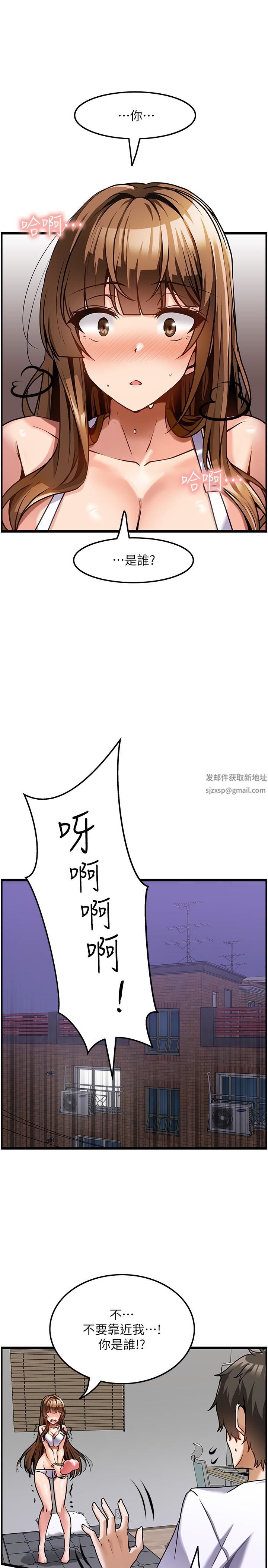 顶级按摩师第3话-让人湿答答的高超手艺