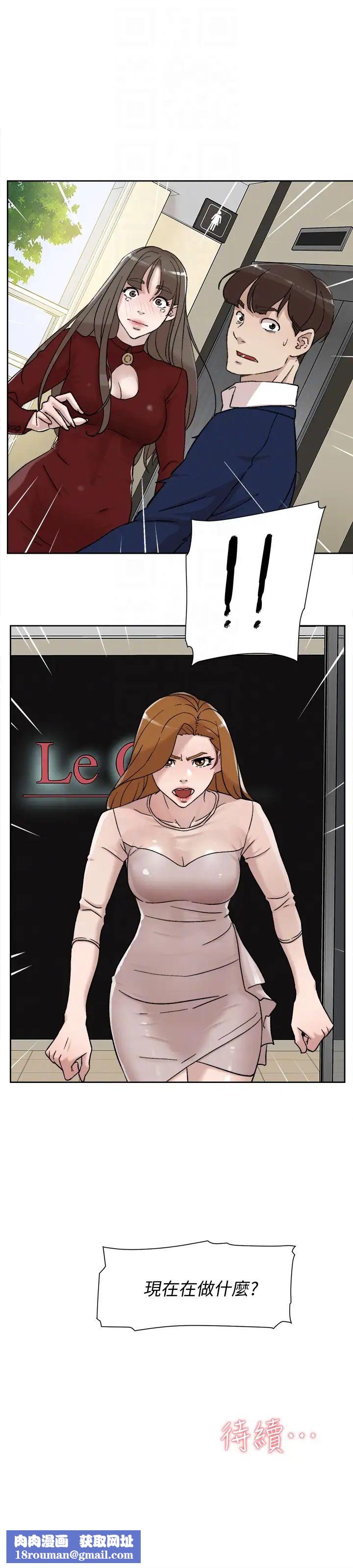 她的高跟鞋第99话-被艺瑟逮个正着的两人