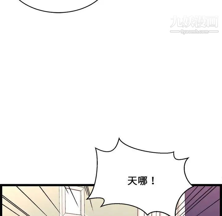 螞蟻地獄第12話