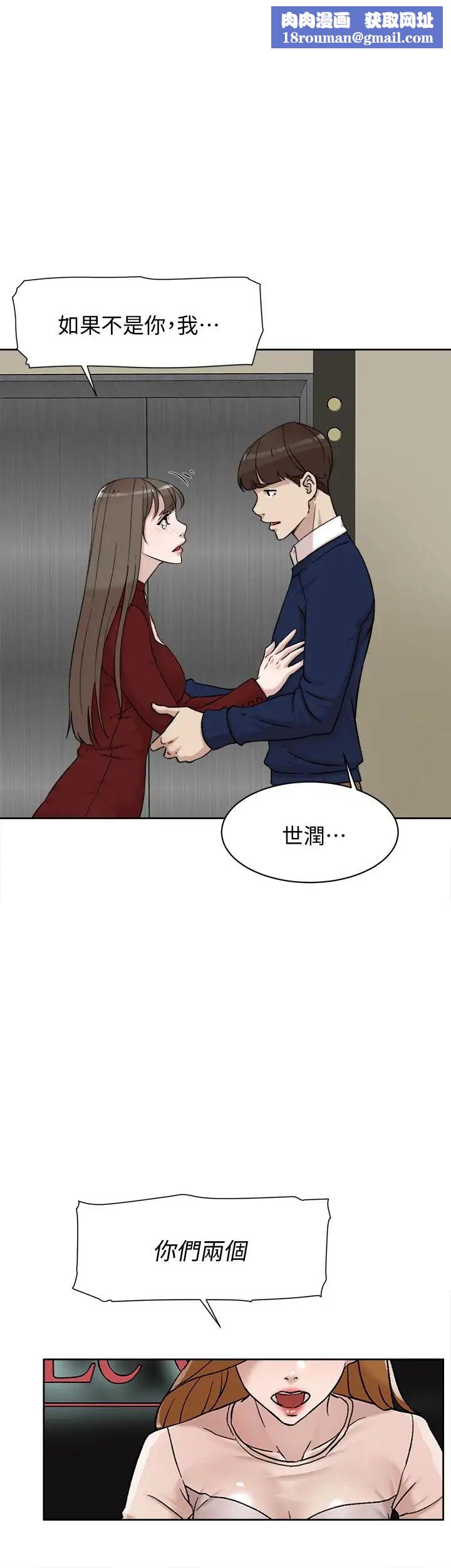 她的高跟鞋第100话-想洩慾就认真一点!