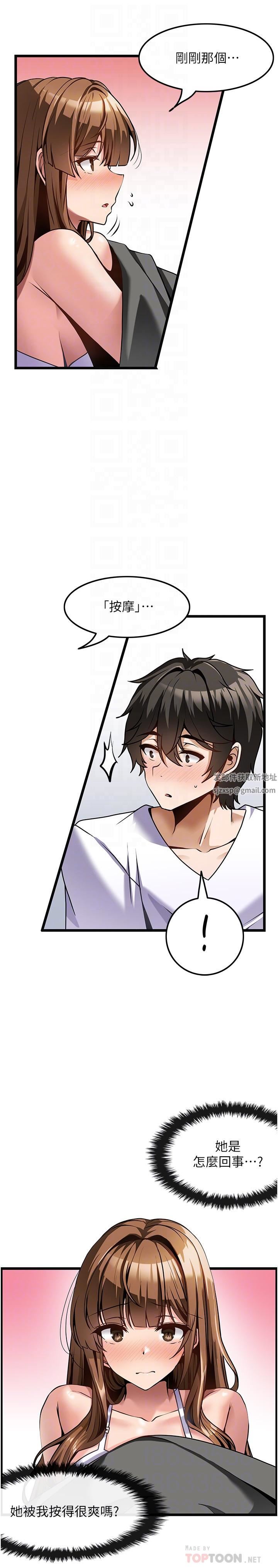 頂級按摩師第3話-讓人溼答答的高超手藝